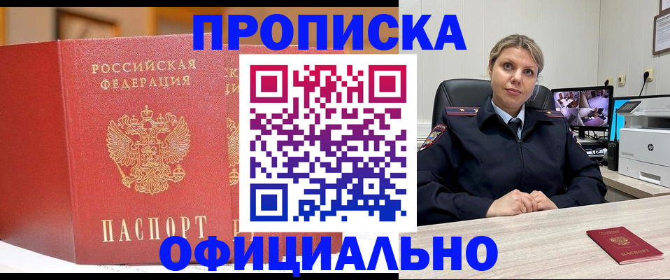 временная регистрация гарантия в Питкяранте