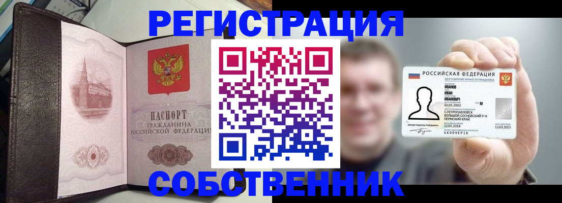 временная регистрация в квартире в Питкяранте