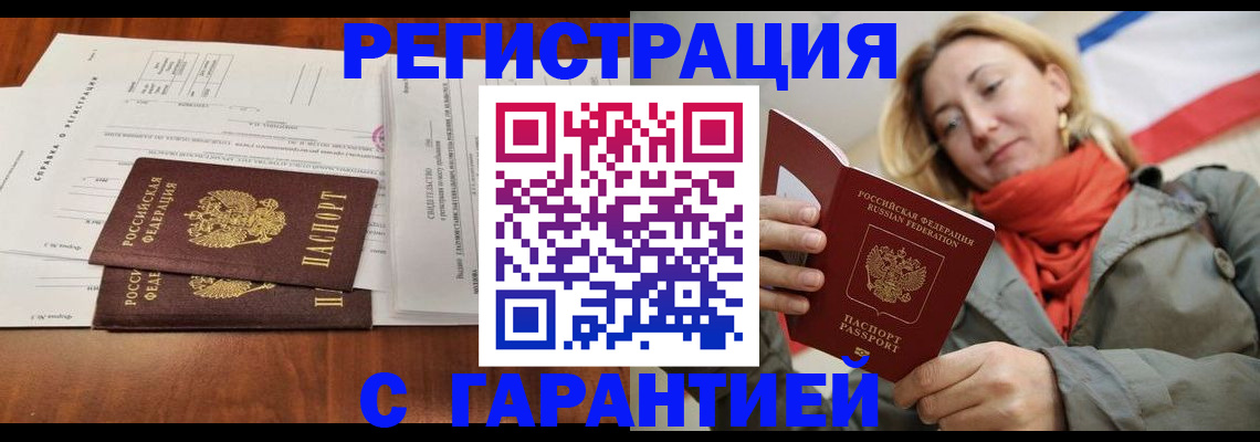 прописка законно в Питкяранте