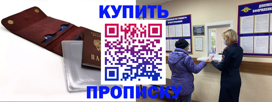 прописка ребенка в Питкяранте