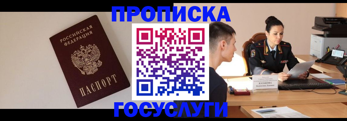 временная регистрация в квартире в Питкяранте