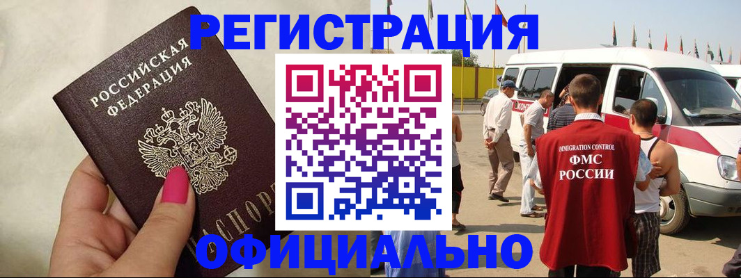 временная регистрация недорого в Питкяранте